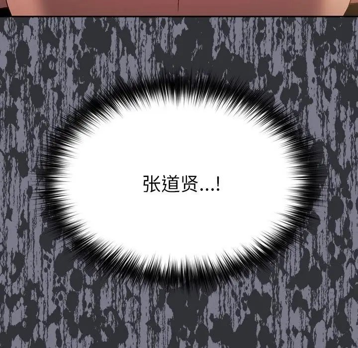 漫画《游戏不能这样玩》第65话第19张图
