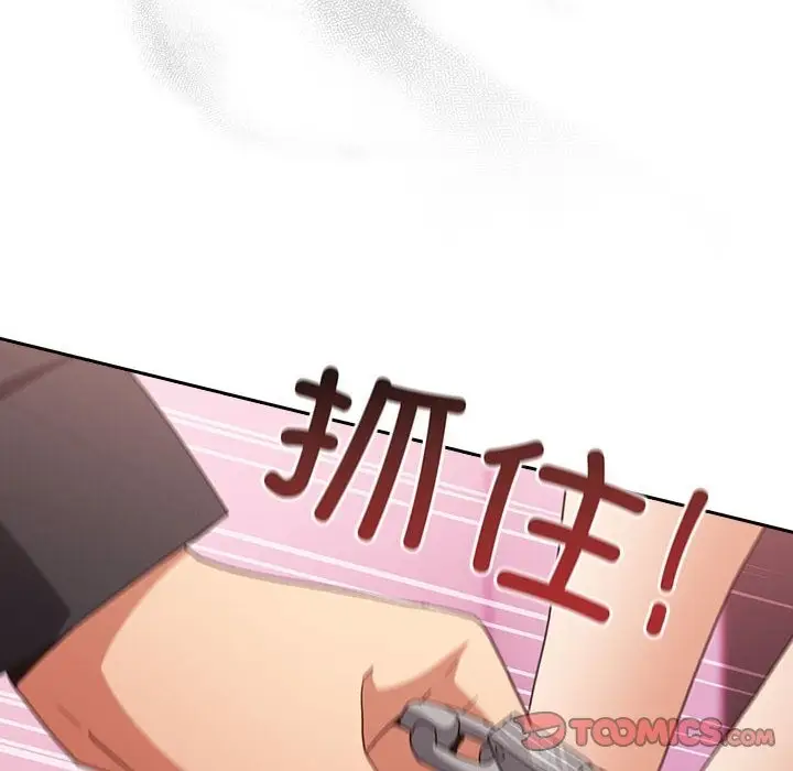 漫画《游戏不能这样玩》第65话第196张图