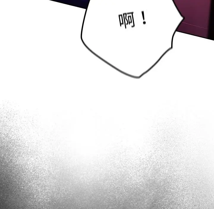 漫画《游戏不能这样玩》第65话第198张图