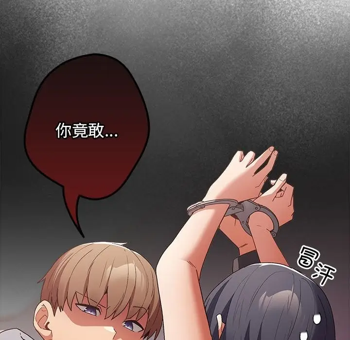漫画《游戏不能这样玩》第65话第199张图