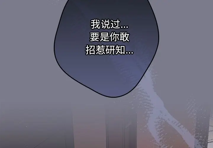 漫画《游戏不能这样玩》第65话第2张图