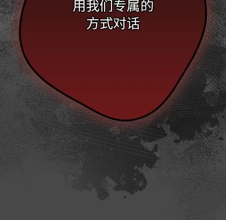 漫画《游戏不能这样玩》第65话第206张图