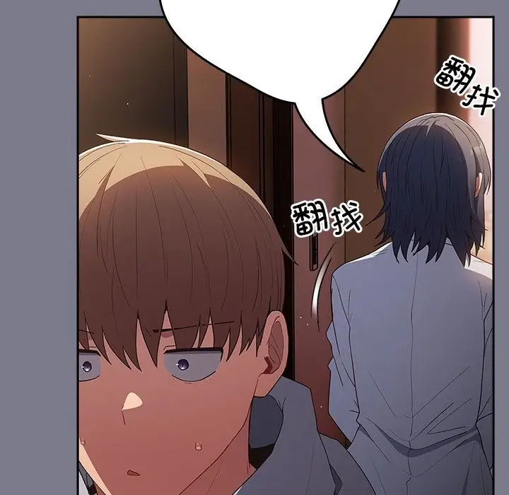 漫画《游戏不能这样玩》第65话第46张图