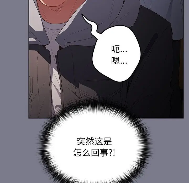 漫画《游戏不能这样玩》第65话第47张图