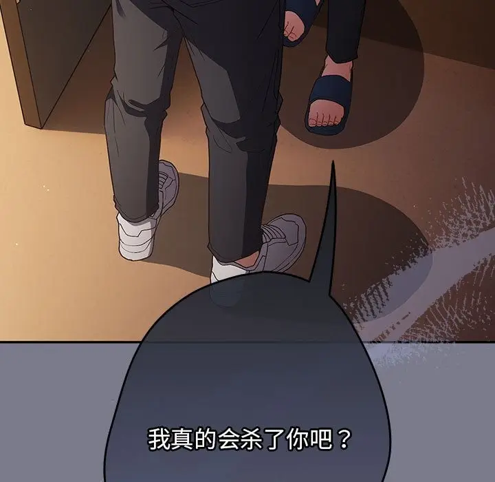 漫画《游戏不能这样玩》第65话第5张图