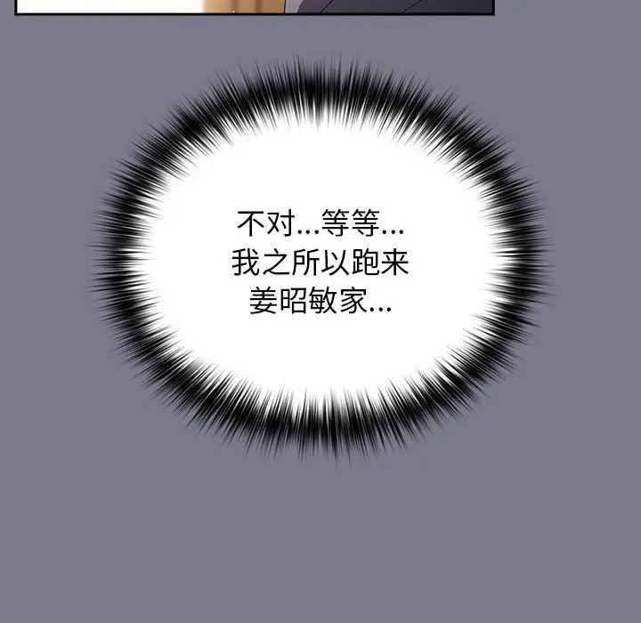 漫画《游戏不能这样玩》第65话第50张图