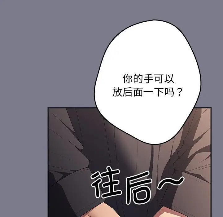 漫画《游戏不能这样玩》第65话第51张图