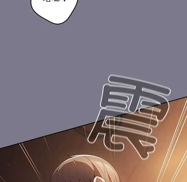 漫画《游戏不能这样玩》第65话第55张图