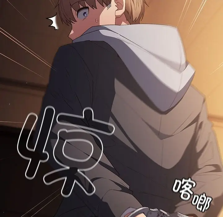 漫画《游戏不能这样玩》第65话第56张图