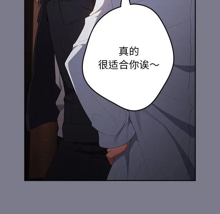 漫画《游戏不能这样玩》第65话第60张图