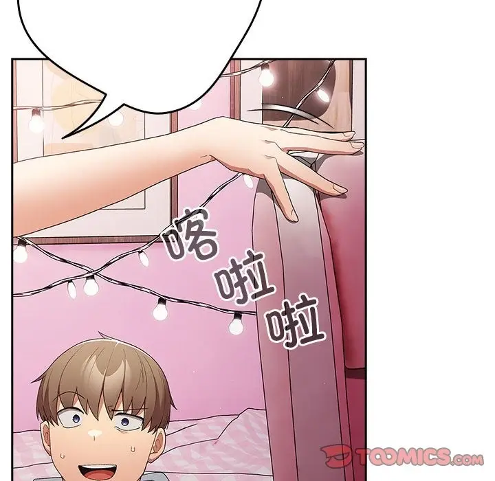 漫画《游戏不能这样玩》第65话第76张图