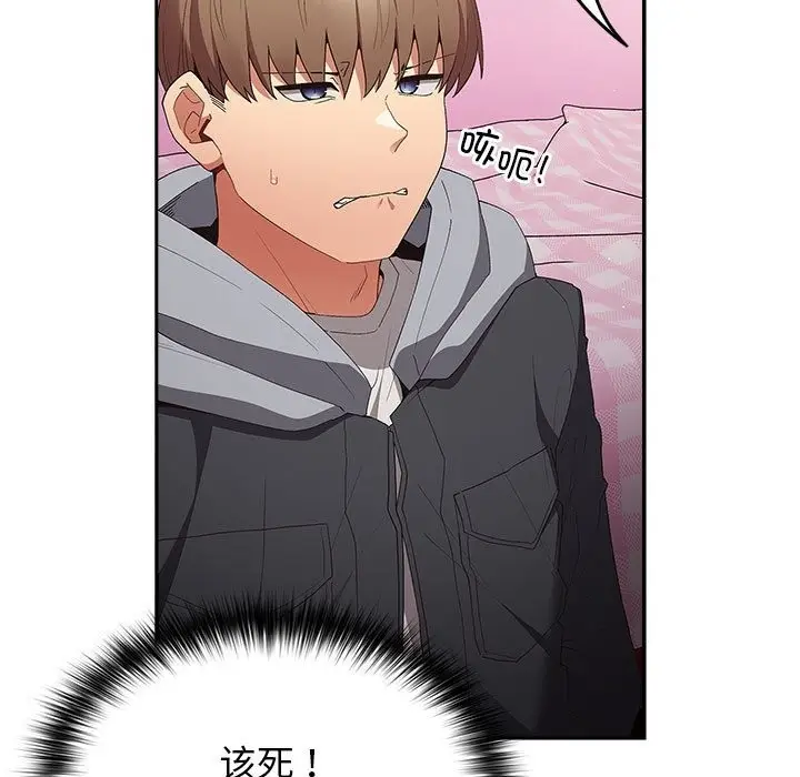 漫画《游戏不能这样玩》第65话第85张图