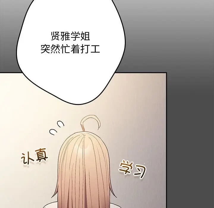 漫画《游戏不能这样玩》第65话第92张图