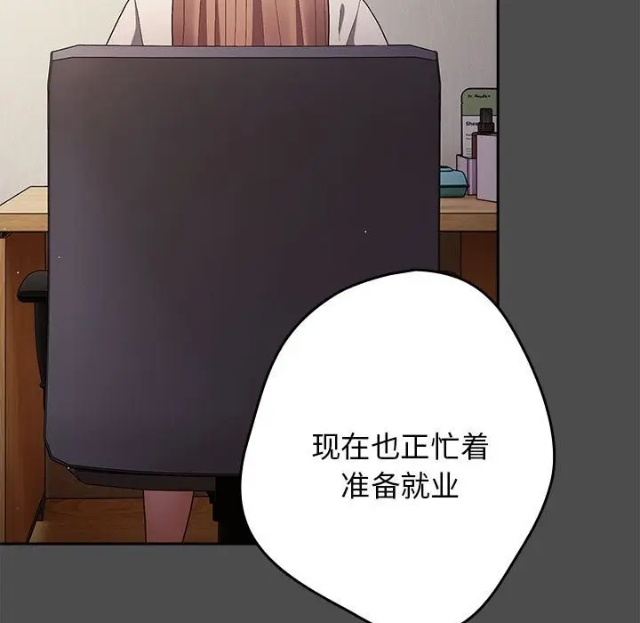 漫画《游戏不能这样玩》第65话第93张图