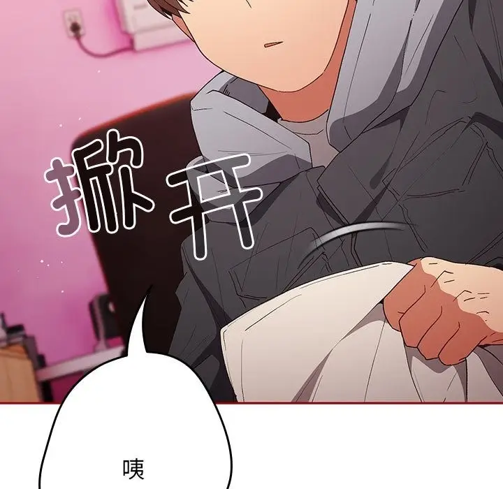 漫画《游戏不能这样玩》第66话第101张图