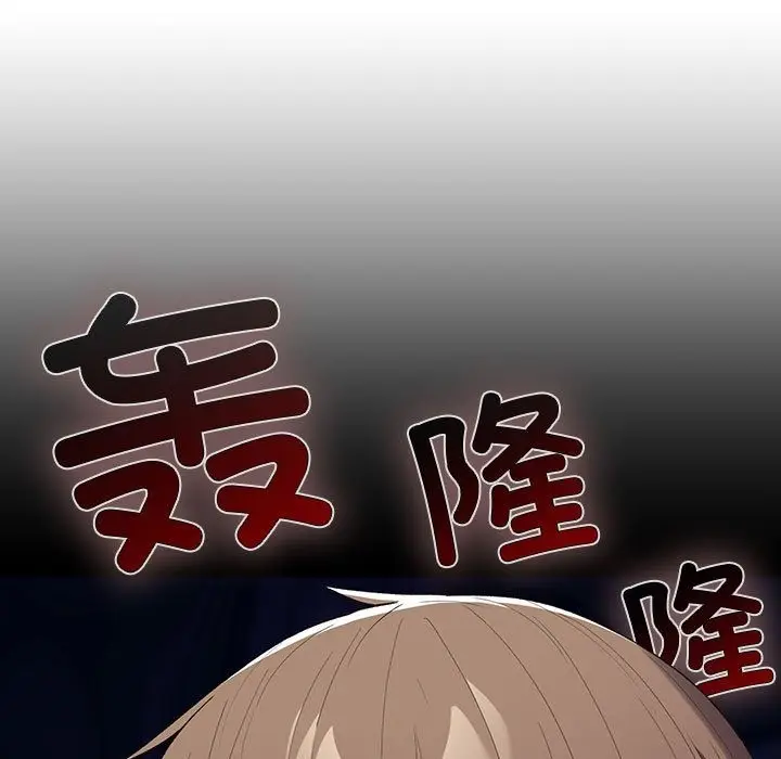 漫画《游戏不能这样玩》第66话第107张图
