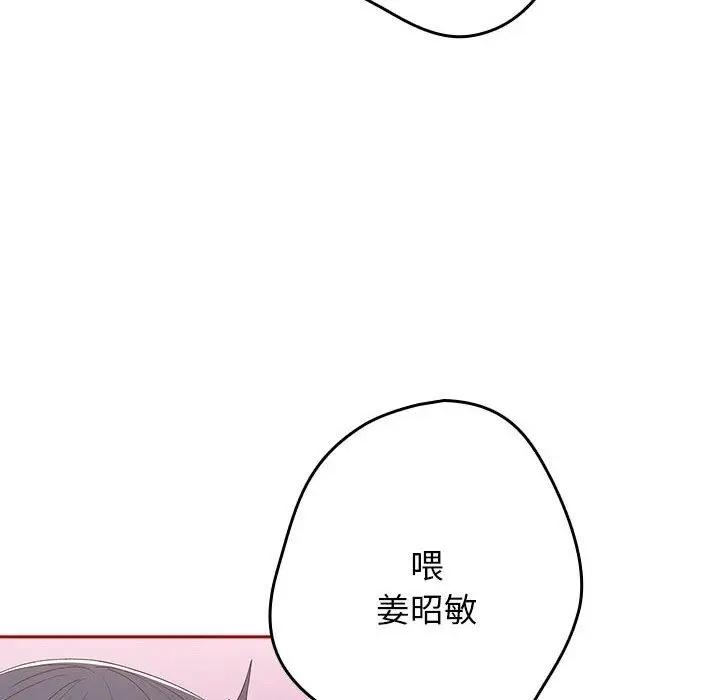 漫画《游戏不能这样玩》第66话第118张图