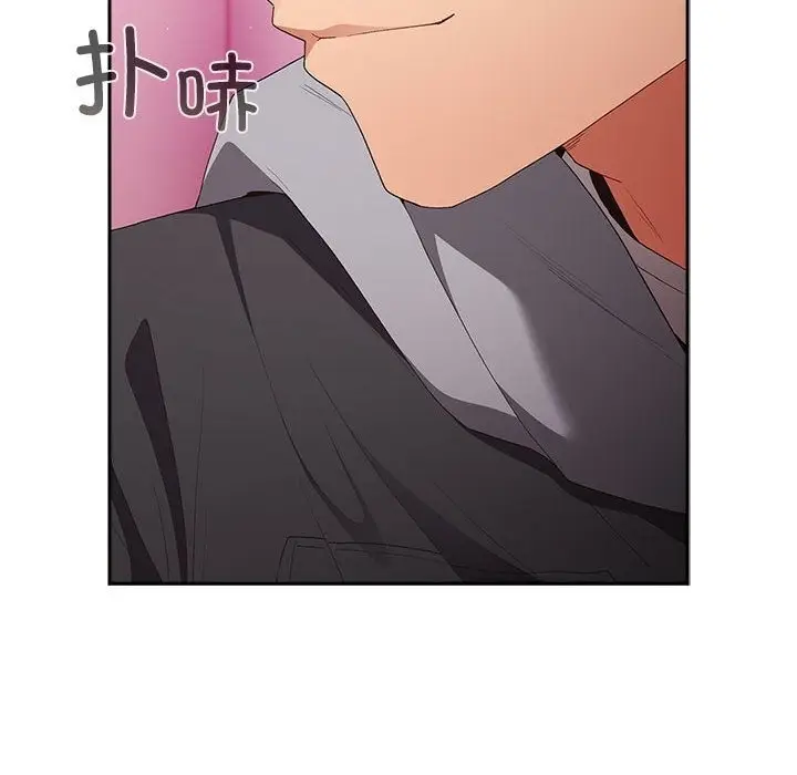 漫画《游戏不能这样玩》第66话第136张图