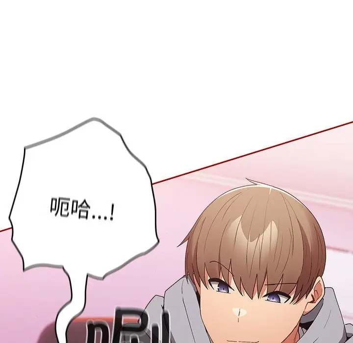 漫画《游戏不能这样玩》第66话第137张图