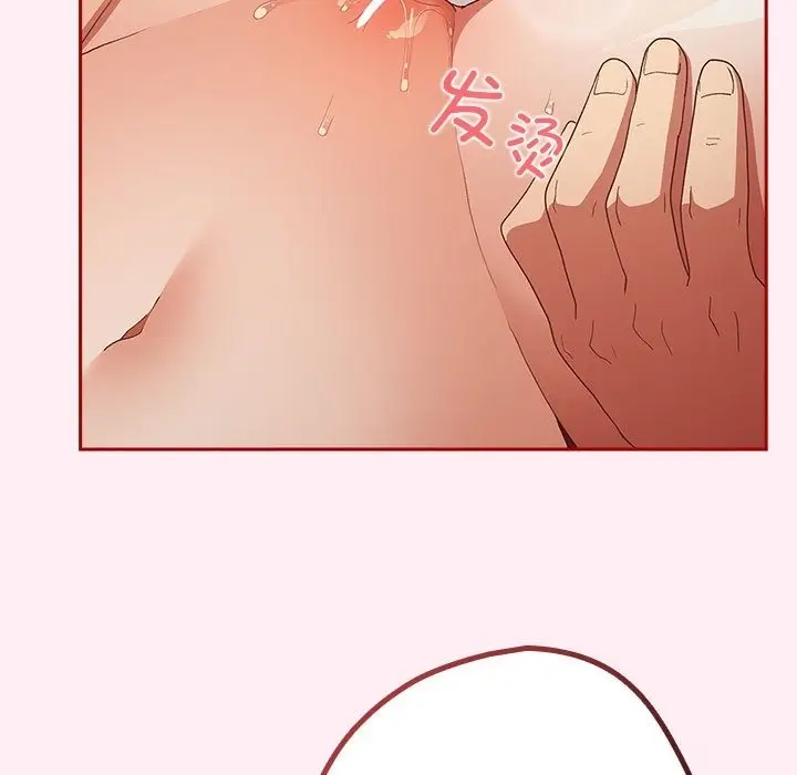 漫画《游戏不能这样玩》第66话第149张图