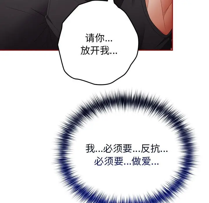 漫画《游戏不能这样玩》第66话第15张图