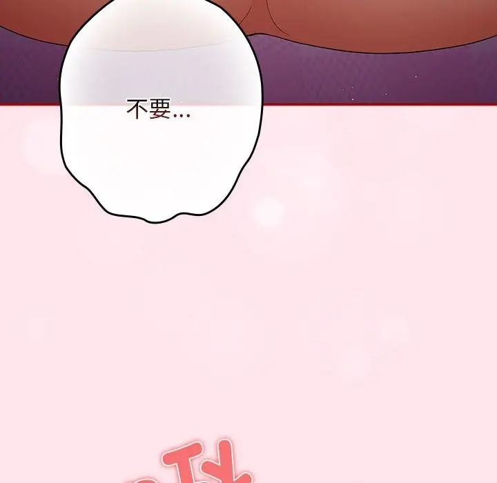 漫画《游戏不能这样玩》第66话第158张图