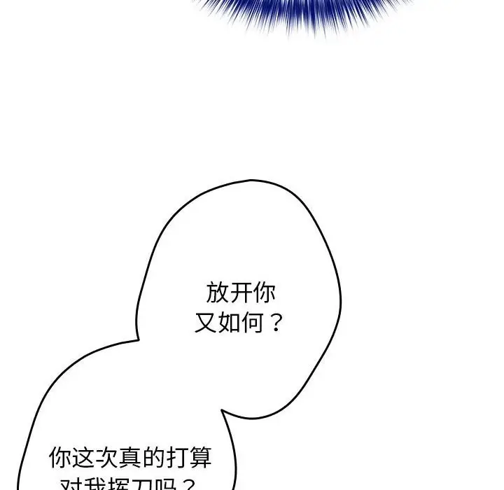 漫画《游戏不能这样玩》第66话第16张图