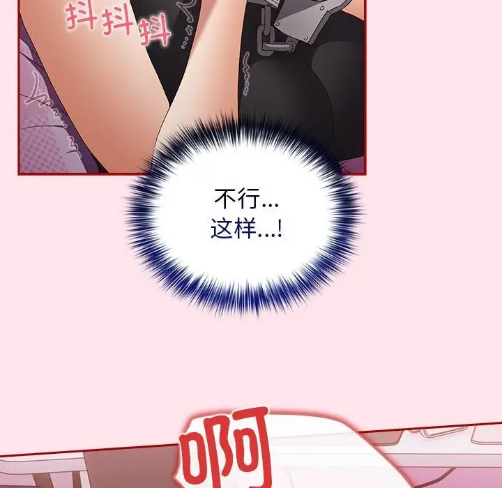 漫画《游戏不能这样玩》第66话第162张图