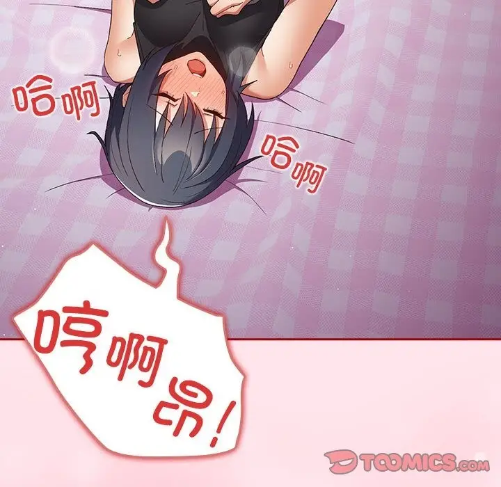 漫画《游戏不能这样玩》第66话第164张图