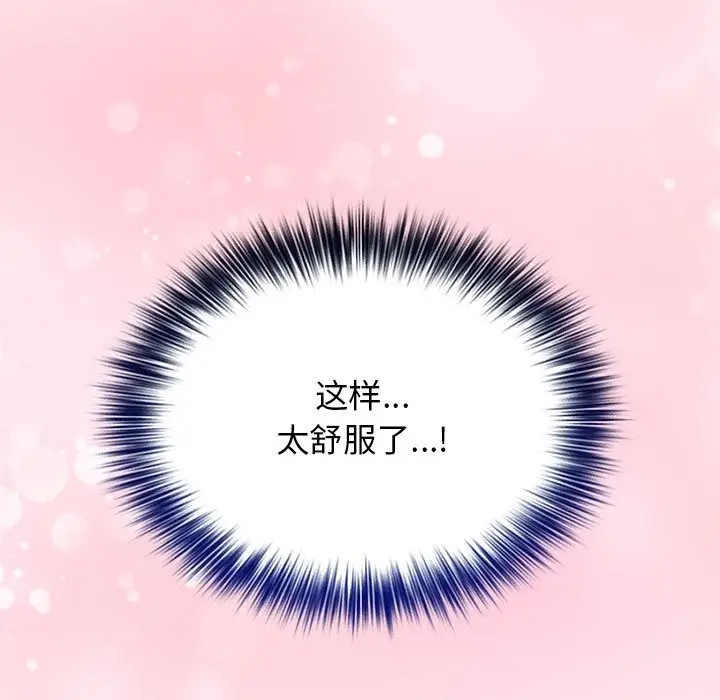 漫画《游戏不能这样玩》第66话第165张图