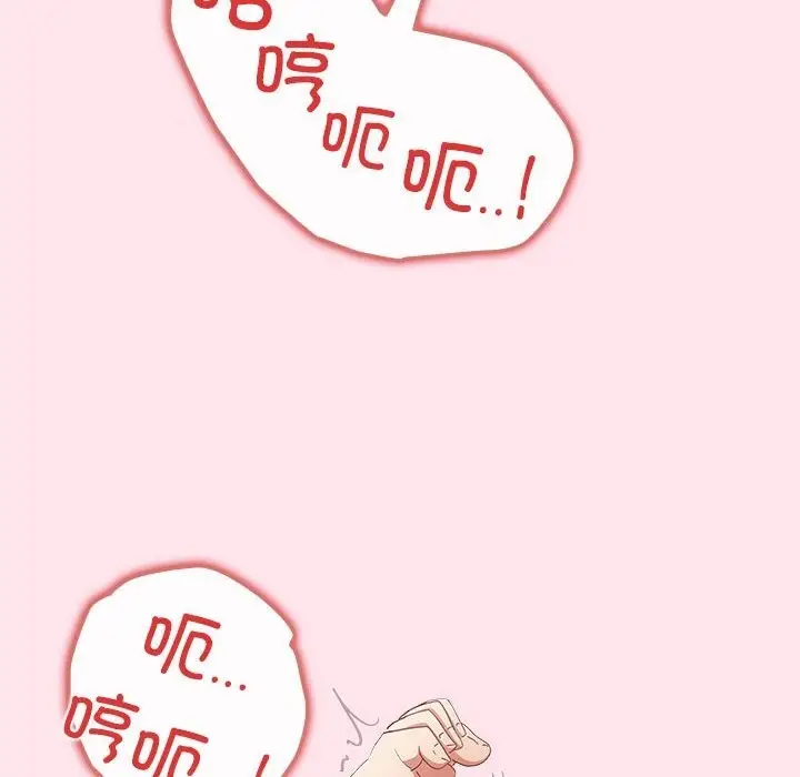 漫画《游戏不能这样玩》第66话第168张图