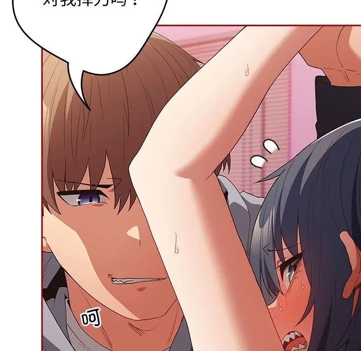 漫画《游戏不能这样玩》第66话第17张图
