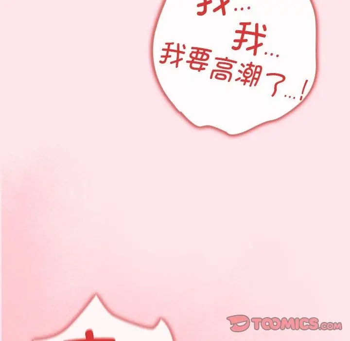 漫画《游戏不能这样玩》第66话第172张图
