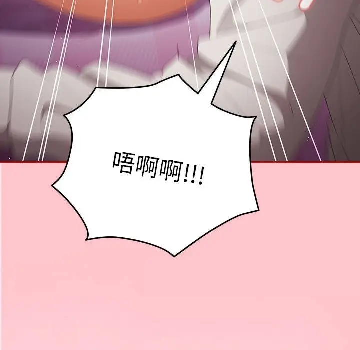 漫画《游戏不能这样玩》第66话第175张图
