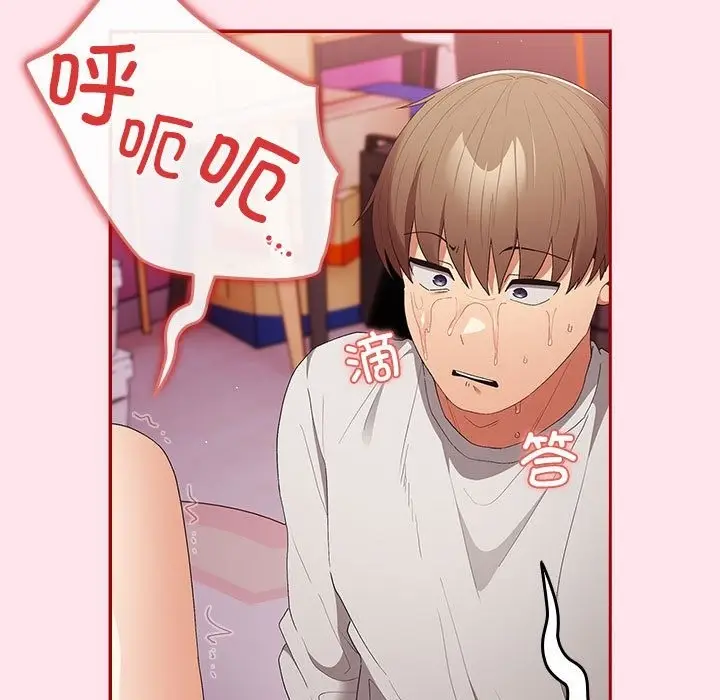 漫画《游戏不能这样玩》第66话第177张图