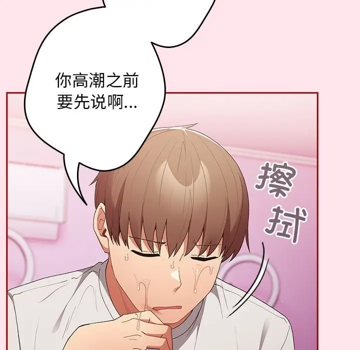 漫画《游戏不能这样玩》第66话第179张图