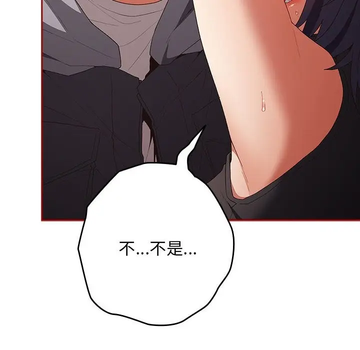 漫画《游戏不能这样玩》第66话第18张图