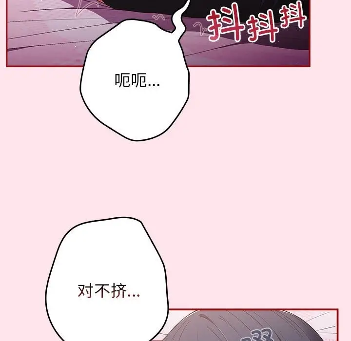 漫画《游戏不能这样玩》第66话第181张图