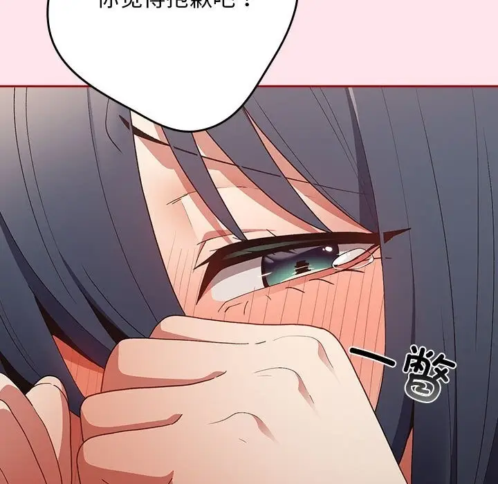 漫画《游戏不能这样玩》第66话第184张图