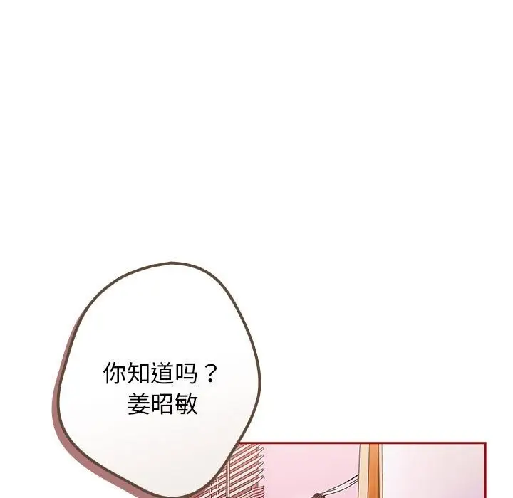 漫画《游戏不能这样玩》第66话第19张图