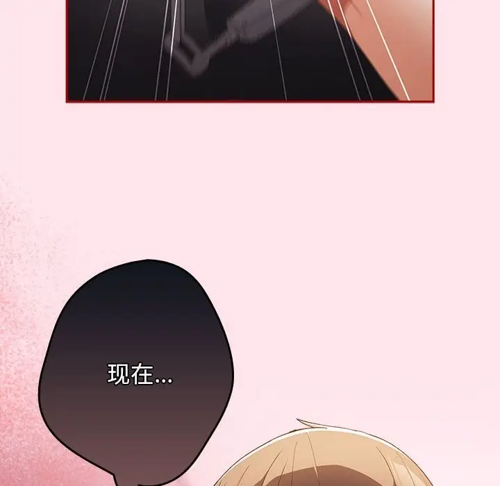 漫画《游戏不能这样玩》第66话第190张图