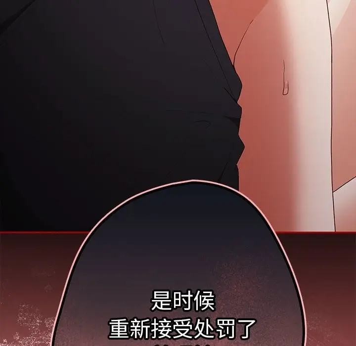 漫画《游戏不能这样玩》第66话第194张图