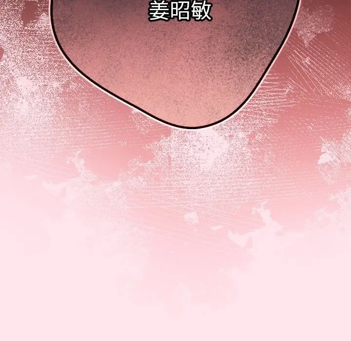 漫画《游戏不能这样玩》第66话第195张图