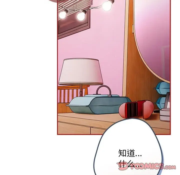 漫画《游戏不能这样玩》第66话第20张图