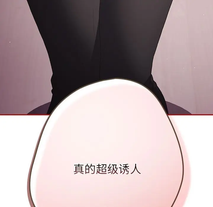 漫画《游戏不能这样玩》第66话第25张图