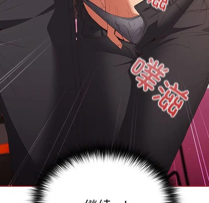 漫画《游戏不能这样玩》第66话第35张图