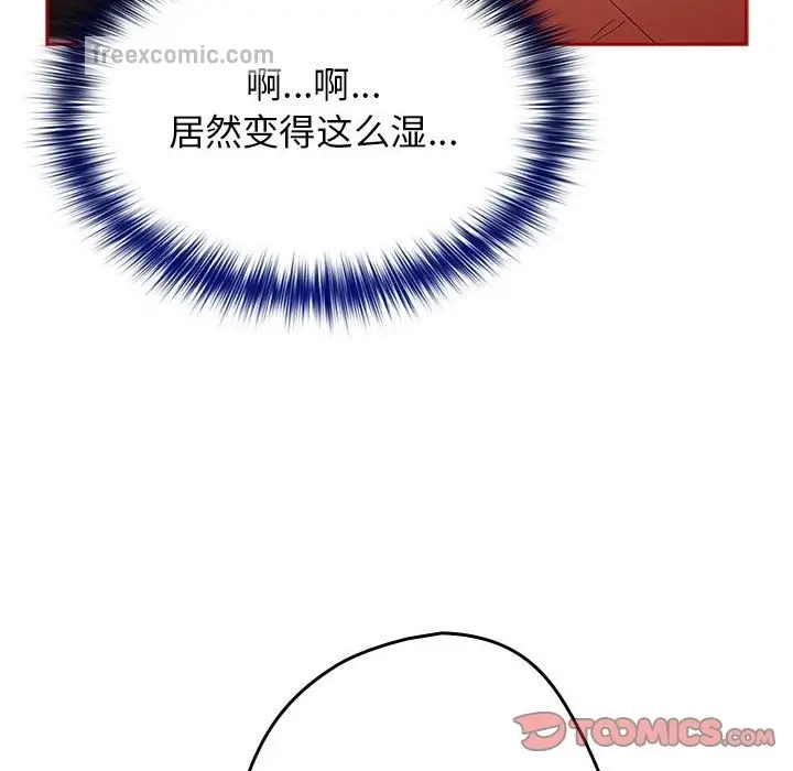 漫画《游戏不能这样玩》第66话第44张图