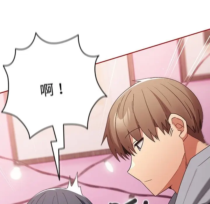 漫画《游戏不能这样玩》第66话第51张图