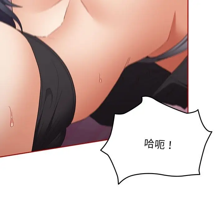 漫画《游戏不能这样玩》第66话第55张图