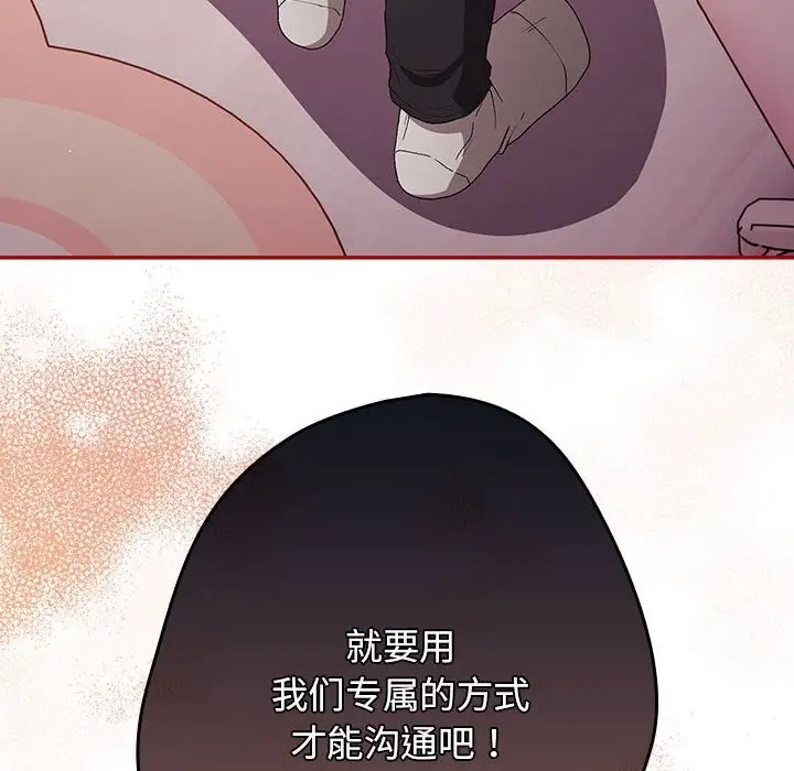 漫画《游戏不能这样玩》第66话第6张图